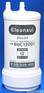 三菱ケミカル・クリンスイ カートリッジ 清水器 UZC2000 UAC0827-GN 