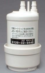 TOCLAS ヤマハ 浄水器カートリッジ JC-401 JC-301Y JC-201 JC-101 JC