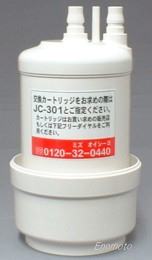 TOCLAS ヤマハ 浄水器カートリッジ JC-401 JC-301Y JC-201 JC-101 JC