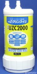 三菱ケミカル・クリンスイ カートリッジ 清水器 UZC2000 UAC0827-GN 