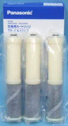 Panasonic 浄水器 交換用カートリッジ TK-CK40C3（３本入）