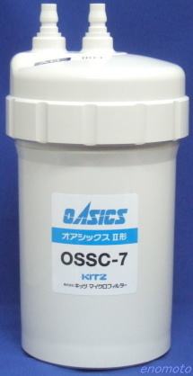 オアシックスⅡ形 OSSC-4 OSSC-7 浄水器カートリッジ 【生活雑貨えのもと】