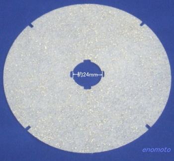 キョーワナスタ　抗菌・ゼオライトフィルター　KSFZS006-150