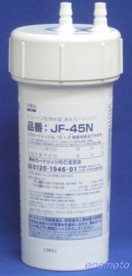 LIXIL INAX JF-43N 浄水器用交換カートリッジ 13物質除去 2本