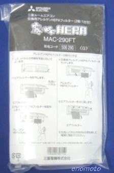 OH@tB^[@MAC-290FT@MAC290FT@506290@