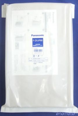 パナソニック 空気清浄機 PM2.5対応フィルター F-ZXLP90 F-ZXLD90 F 