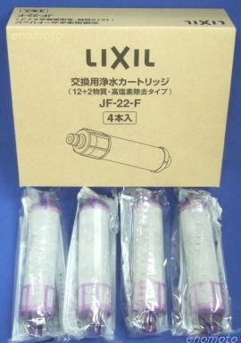 JF-21　LIXIL浄水器フィルター６本入り