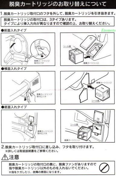 トイレ 脱臭カートリッジ INAX 【生活雑貨えのもと】 イナックス 脱臭