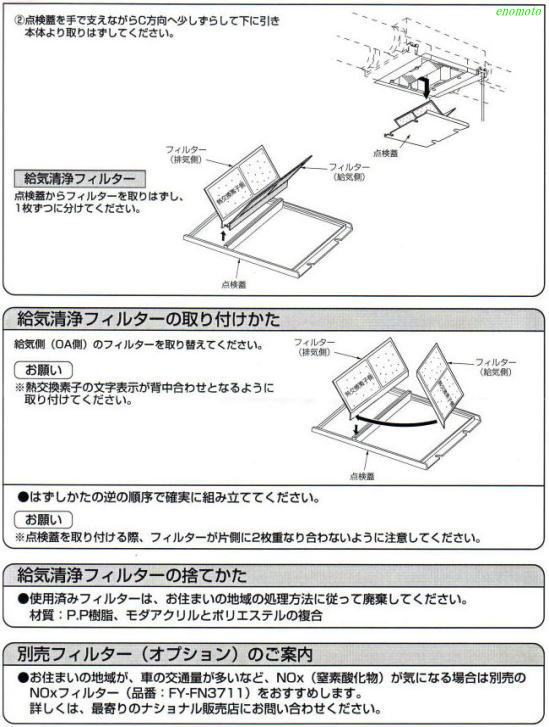 FY-FN3711