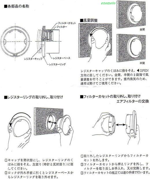 生活雑貨えのもと フィルター