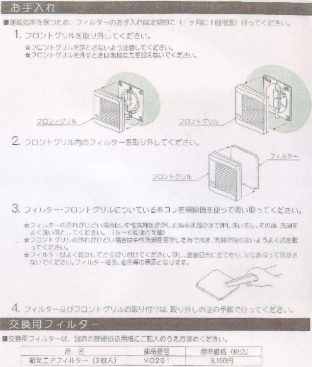 生活雑貨えのもと