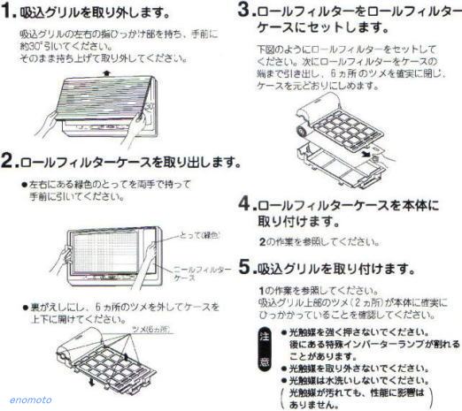 ダイキン ロール光触媒 フィルター KAC90 KAC91 アンモニア特化型 脱臭