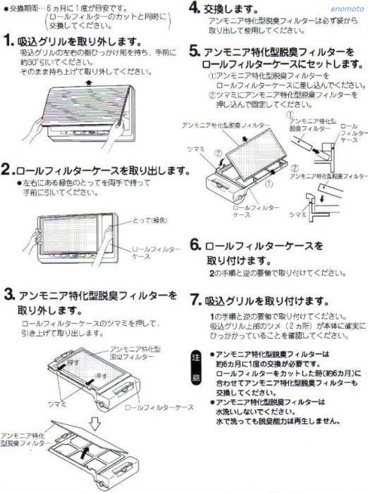 ダイキン ロール光触媒 フィルター KAC90 KAC91 アンモニア特化型 脱臭