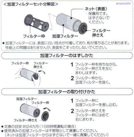 パナソニック 加湿機 交換用 加湿フィルター FE-ZBE03 FE-ZBE05 FE