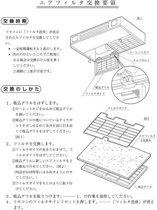 ダイキン フィルターKAF435B80 KAF435B140 KAFJ435A80 KAFJ435A140 の