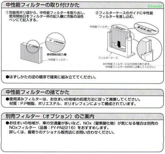 生活雑貨えのもと】 フィルター