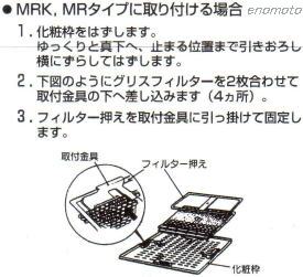 東芝 ダクト用 換気扇用 グリスフィルター DV-142F DV-182F DV-202F DV