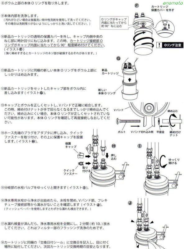 ノーリツ 浄水器カートリッジ(OASC-NS9) SGS7W88 キッチン浄水器カートリッジ 浄水器、整水器