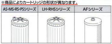 クリタック 浄軟水器 ABIO アビオ用 浄水器カートリッジ RS-10LC RS