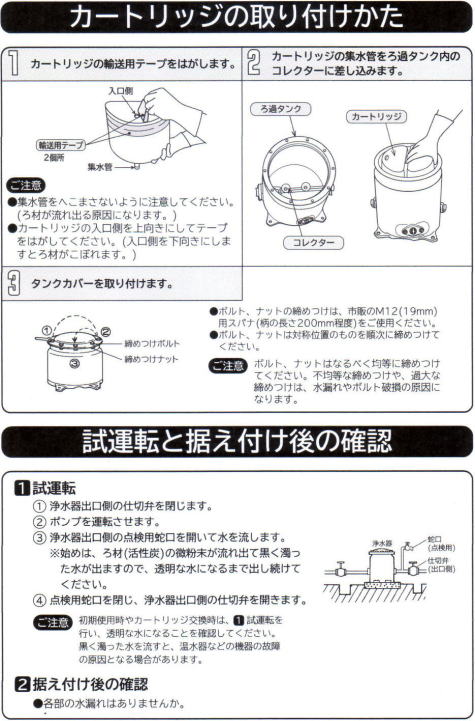 日立 井戸用 浄水器カートリッジ E-25W E-25FW E-25J2の販売店です。