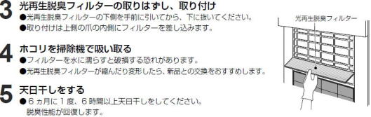 東芝空気制御システム用　集じん脱臭フィルター　RBN-FM1P