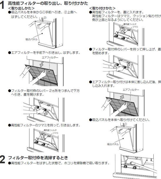 東芝空気制御システム用　集じん脱臭フィルター　RBN-FM1P