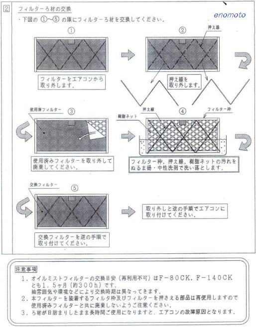 通販を提供 日立 ｵｲﾙｶﾞｰﾄﾞﾌｨﾙﾀｰ:F- 90LPC-G (天吊 RPC-AP 63K~ 90K用)∴ 季節・空調家電用アクセサリー 