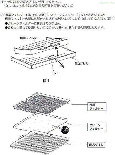 PAC-TU53AF-　三菱電機　高性能フィルター(比色法90%)