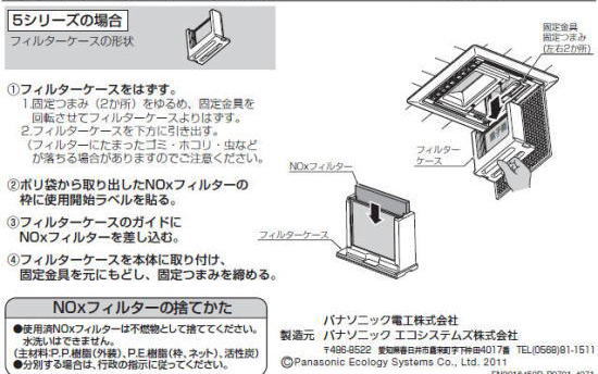 生活雑貨えのもと】 フィルター