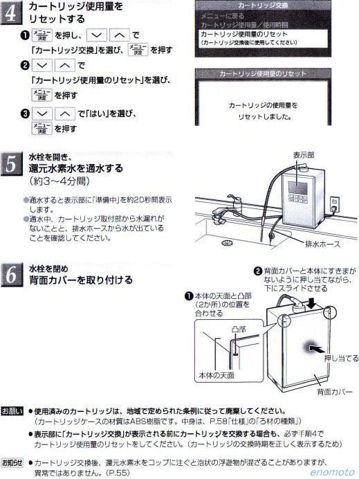 TK-AS30C1 TK-HS92C1 浄水器カートリッジの販売店です。