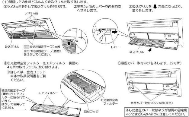 ダイキン・光クリーン 換気システムフィルター 空気清浄機フィルター